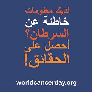 A Global Campaign for Cancer Education